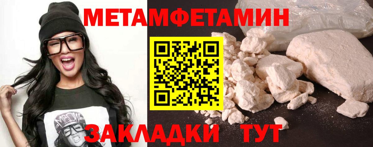 Amphetamine  АМФ 97%  Вход с VPN  Славянск-на-Кубани 
