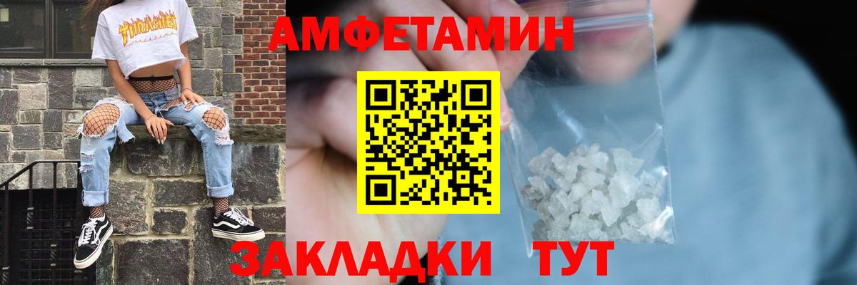 АМФЕТАМИН VHQ Славянск-на-Кубани