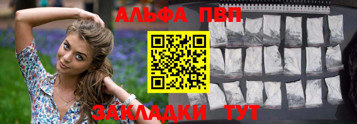 A PVP  APVP крисы CK  A-PVP СК  Вход с VPN  Славянск-на-Кубани 