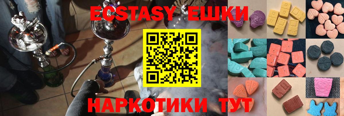 Экстази  Вход с VPN  ОМГ ОМГ маркетплейс  ЭКСТАЗИ 300 mg  Славянск-на-Кубани 