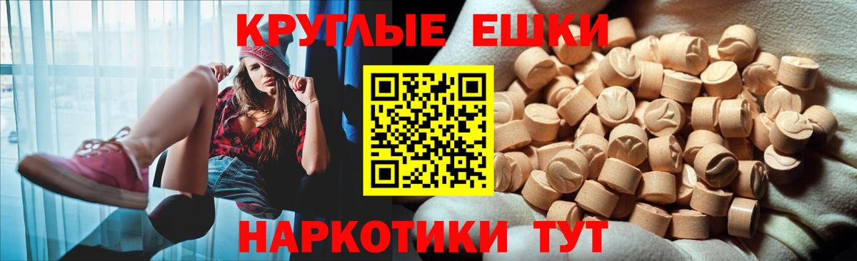 Ecstasy таблы Славянск-на-Кубани