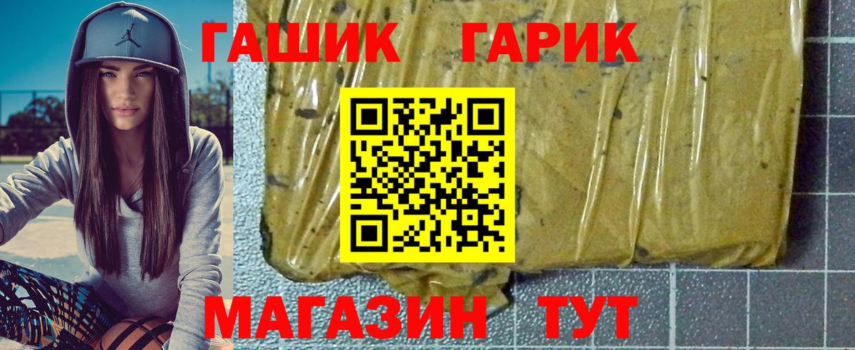 ГАШИШ хэш  Вход с VPN  ГАШ  Гашиш ice o lator  Славянск-на-Кубани 