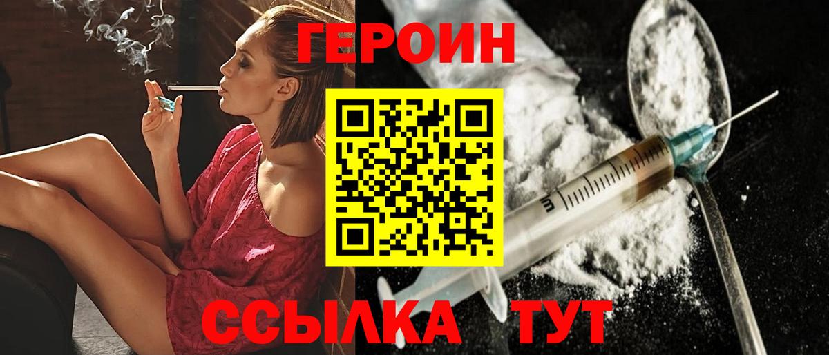 Славянск-на-Кубани  ГЕРОИН хмурый  Вход с VPN 