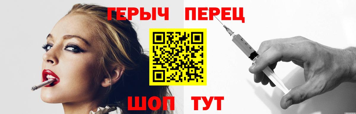 ГЕРОИН гречка Славянск-на-Кубани