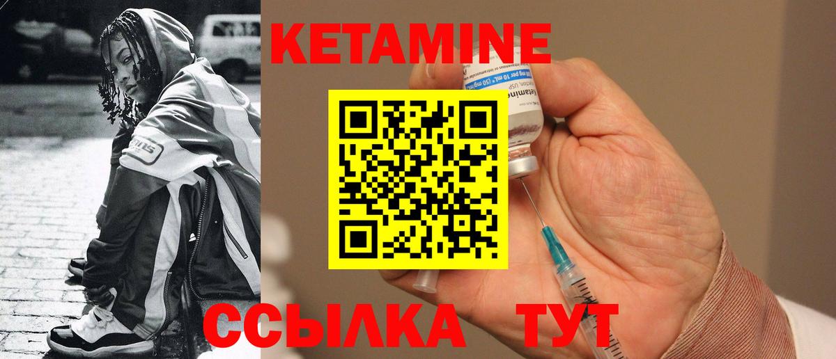 КЕТАМИН ketamine Славянск-на-Кубани