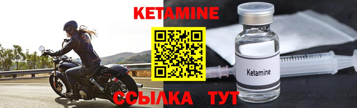 Кетамин ketamine  Вход с VPN  Славянск-на-Кубани  КЕТАМИН ketamine 