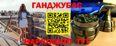 синтетический гашиш Будённовск