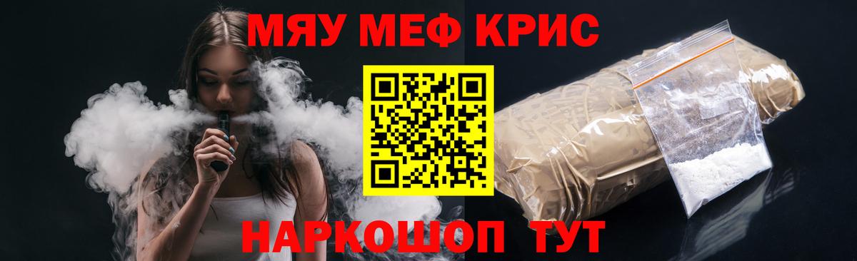 Мефедрон VHQ  блэк спрут рабочий сайт  МЯУ-МЯУ 4 MMC  Славянск-на-Кубани  Вход с VPN 