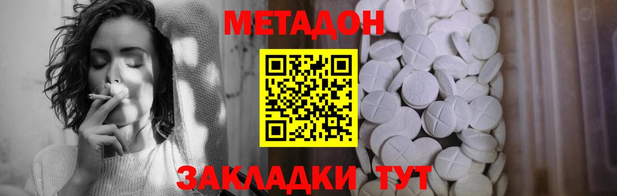 МЕТАДОН VHQ  МЕТАДОН белоснежный  omg   Вход с VPN  Славянск-на-Кубани 
