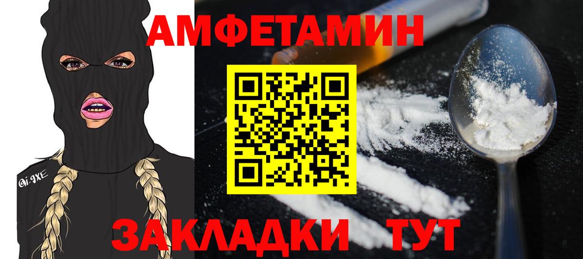 Первитин пудра Славянск-на-Кубани