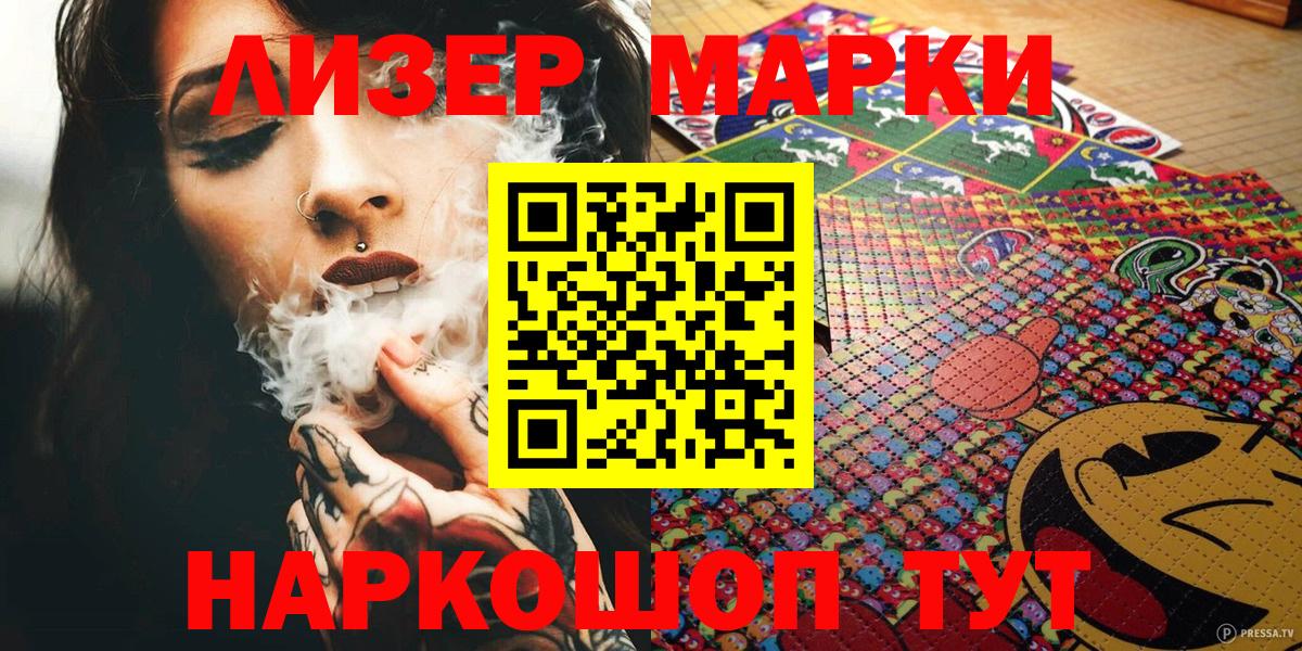 Марки NBOMe 1500мкг  Вход с VPN  Славянск-на-Кубани 