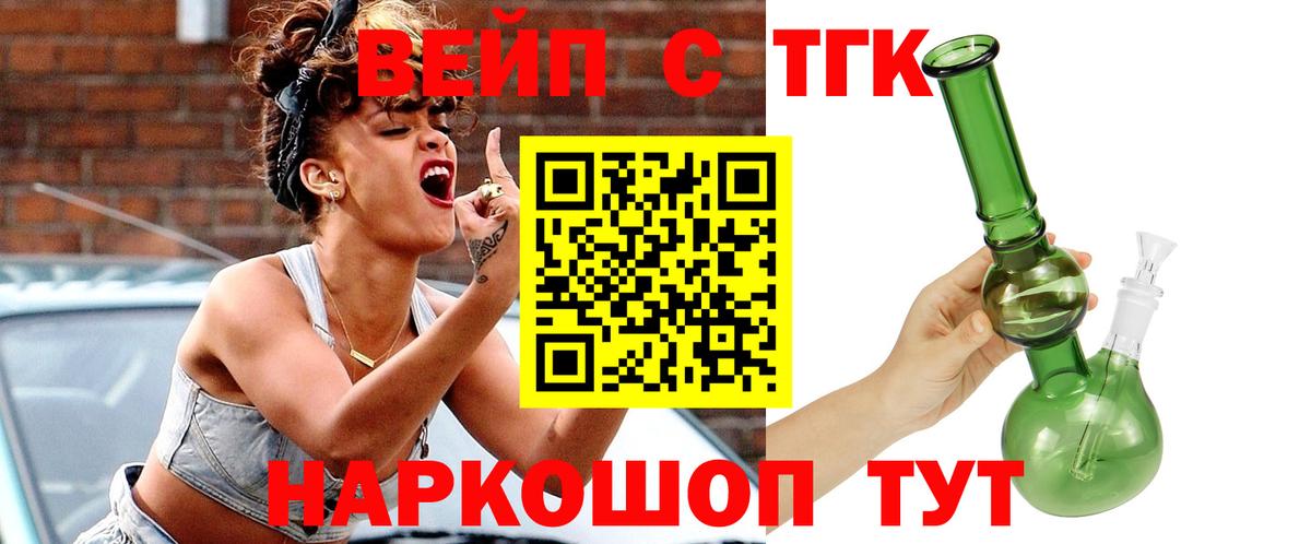 Дистиллят ТГК Wax  Вход с VPN  хочу наркоту  Славянск-на-Кубани  Дистиллят ТГК Wax 